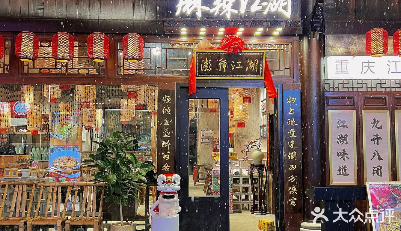 温州新店！爱吃辣的有福了！！