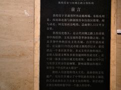-敦煌市博物馆