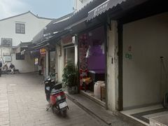 -葑门横街