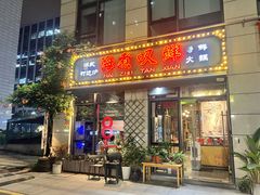-海煮叹鲜·粥底火锅·港式海鲜打边炉(赛银国际广场店)