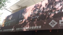 -AFA Hair studio·女士发型设计