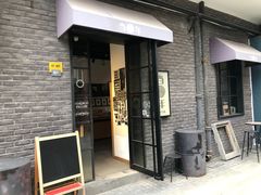 -当年暗房俱乐部(上海店)