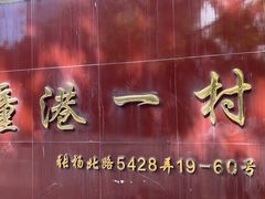 -高桥小香松糕