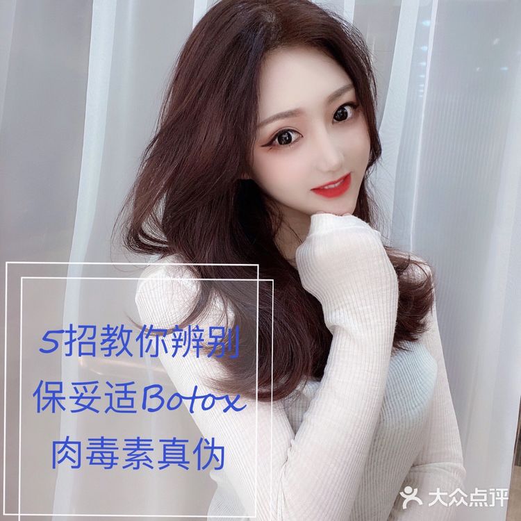 ❄️五招教你辨别保妥适肉毒素的真伪！