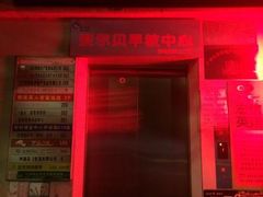 -樊笼真人密室逃脱(江南西店)