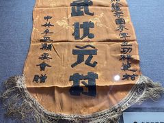 -烟台市博物馆