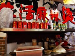 -巴渝老街印象生活麻辣烫(华宇·北城中央汇店)