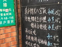 -草庐酒家