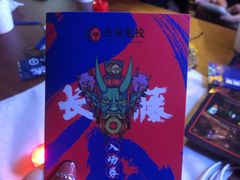 -长藤鬼校(龙翔店)