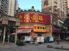 -岭南海晏楼(东晓南店)