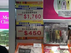 -崇光百货(尖沙咀店)