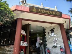 -蓬莱阁景区