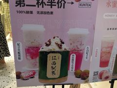-KUNCHA鲲茶·江西制茶(铜锣湾店)