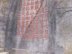 -泰山风景名胜区