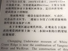 -白鹤梁水下博物馆