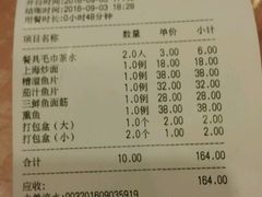 账单-旭龙鱼头王(航华店)