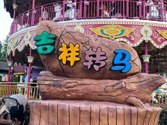 -横店影视城梦幻谷园区