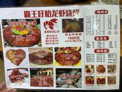 菜单-盱眙小龙虾(天虹店)