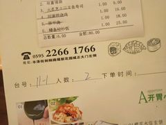 账单-花漫里·日式の创意餐厅(刺桐店)