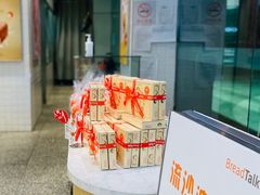 -BreadTalk面包新语(龙之梦购物中心莘庄店)