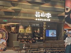 -杭州湖滨银泰in77