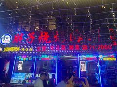 -胖子烧烤海鲜(亲贤北街店)