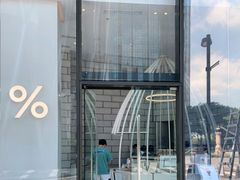 门面-% Arabica阿拉比卡咖啡(深圳湾万象城店)