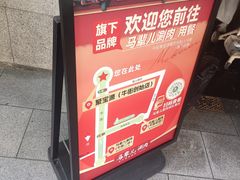 -聚宝源(牛街创始店)