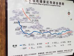 -龙水峡地缝景区