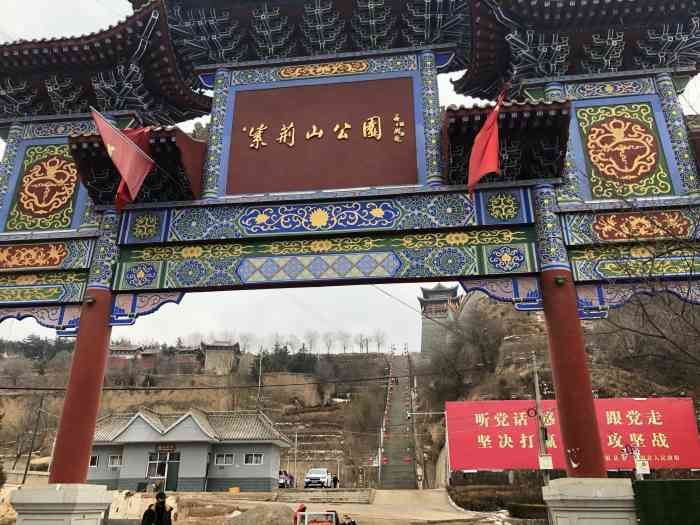 紫荆山公园-"交通:位于庄浪县的中心位置,交通便利 ."-大众点评移动版