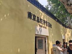 -南京中国近代史遗址博物馆(南京总统府)