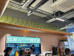 -严厨老坛酸菜鱼(金鹰店)