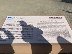 -汉长城遗址
