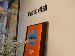 -Al Salam莫的三明治