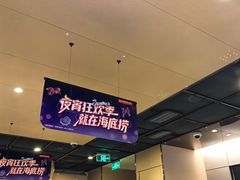 -海底捞火锅(雄峰城店)