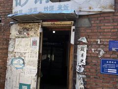 -砂锅店