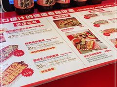 -Eckl’s爱氏热狗(猫街店)