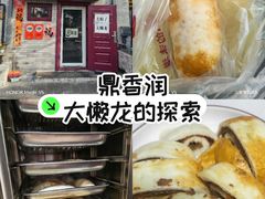 -鼎香润(德胜门内店)