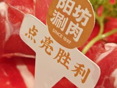 -阳坊涮肉(西直门凯德mall店)