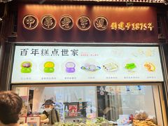 -沈大成(城隍庙店)