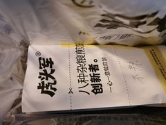 -虎头军八种杂粮煎饼(朝阳门店)