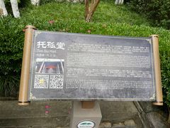 -白帝城·瞿塘峡景区