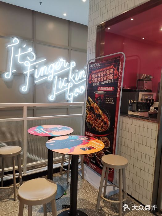 肯德基(茂业店)用餐区图片