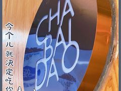 -茶百道(二七万达店)