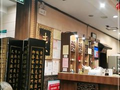 -功德林素菜饭庄(前门店)