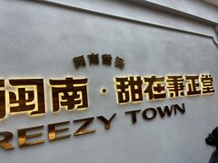 -秉正堂(天后宫总店)