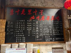 -東茅街茶馆