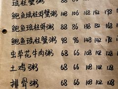 -李记潮汕砂锅粥(营福路店)