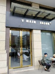 -V HAIR SALON造型