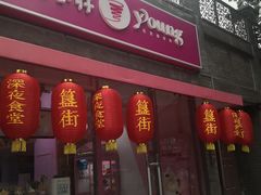 -簋街